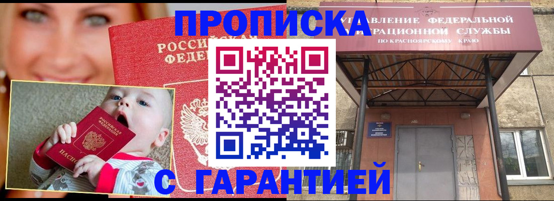 где прописаться в Каменск-Уральске