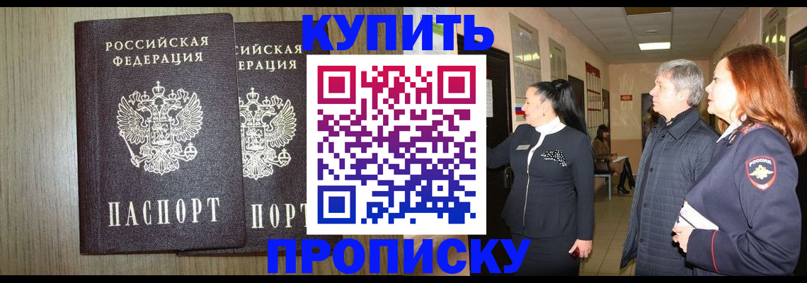 где прописаться в Каменск-Уральске