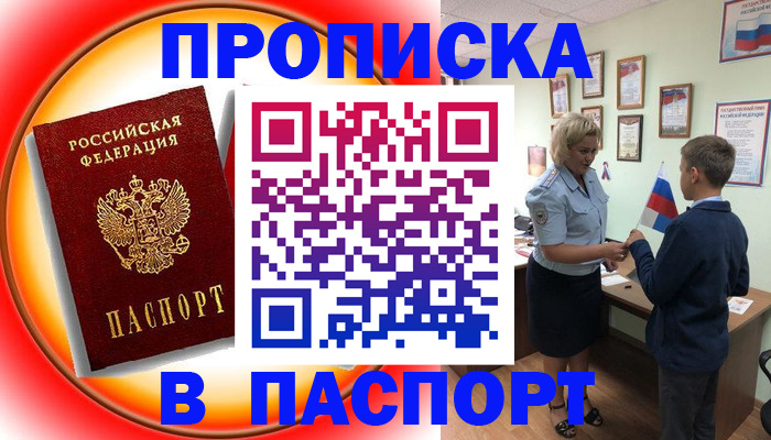 регистрация в Каменск-Уральске