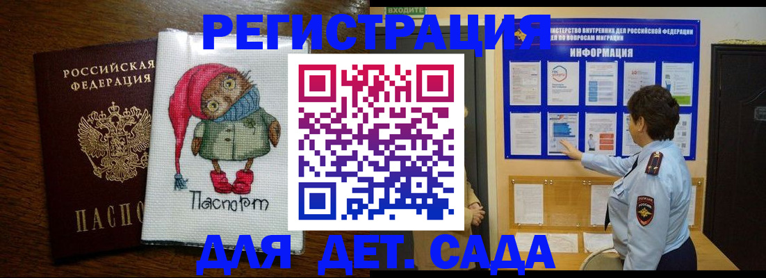 временная регистрация собственник в Каменск-Уральске