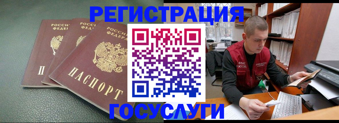 временная прописка в Каменск-Уральске