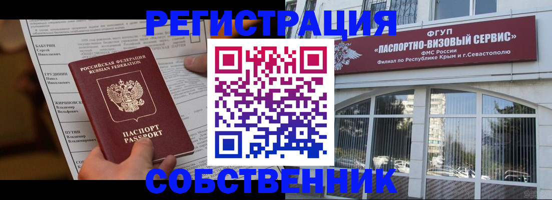 прописка для кредита в Каменск-Уральске